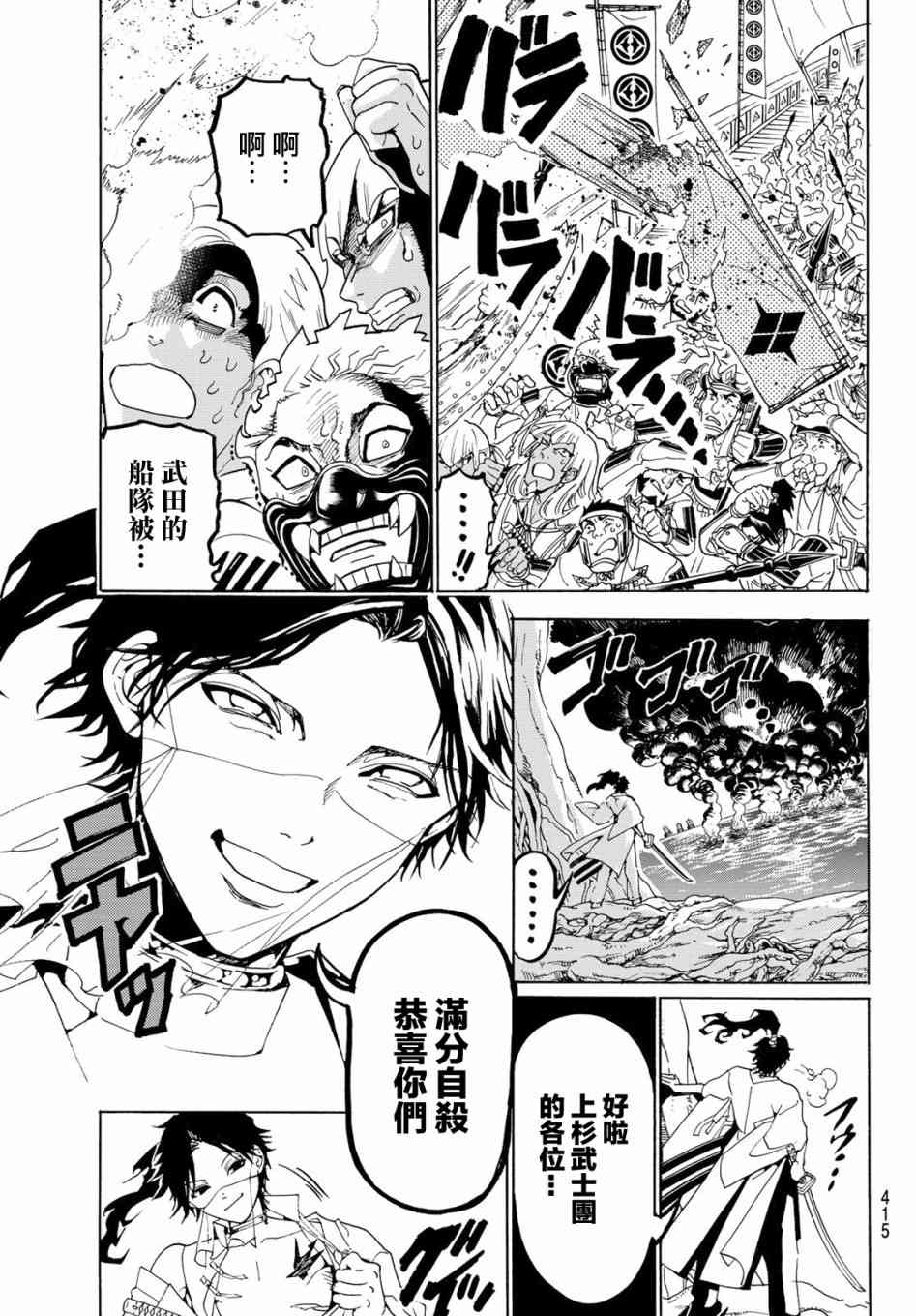 第83话疑神暗鬼2