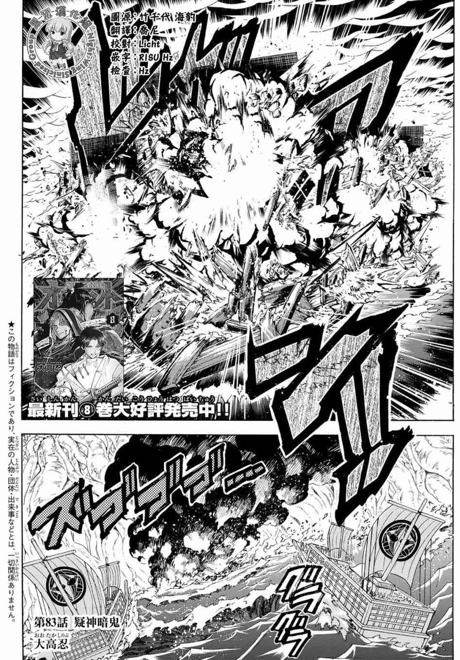 第83话疑神暗鬼1