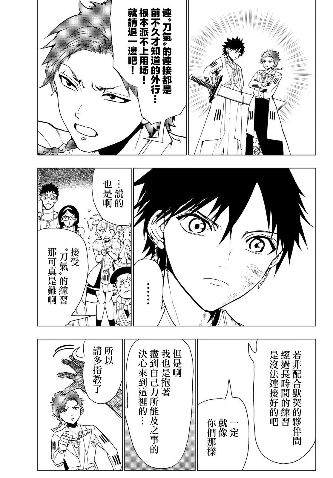 第94话力所能及之事4