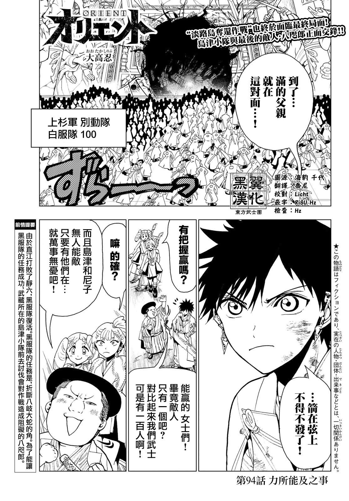 第94话力所能及之事0