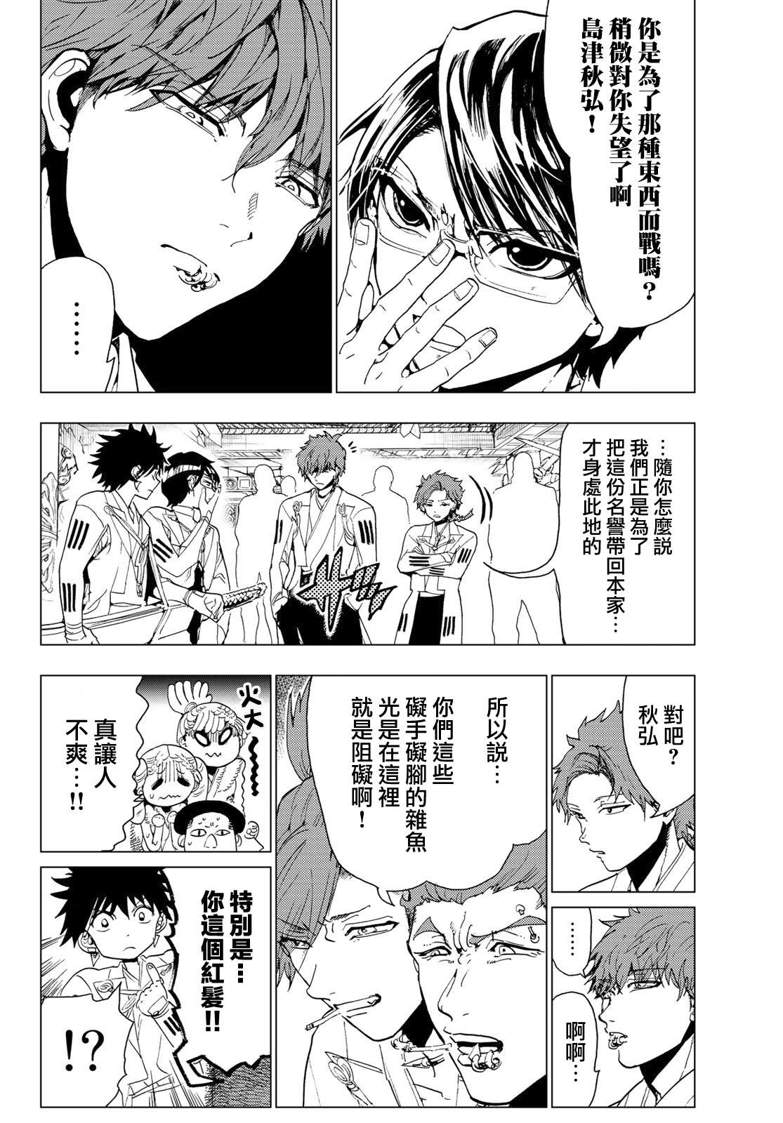 第94话力所能及之事3