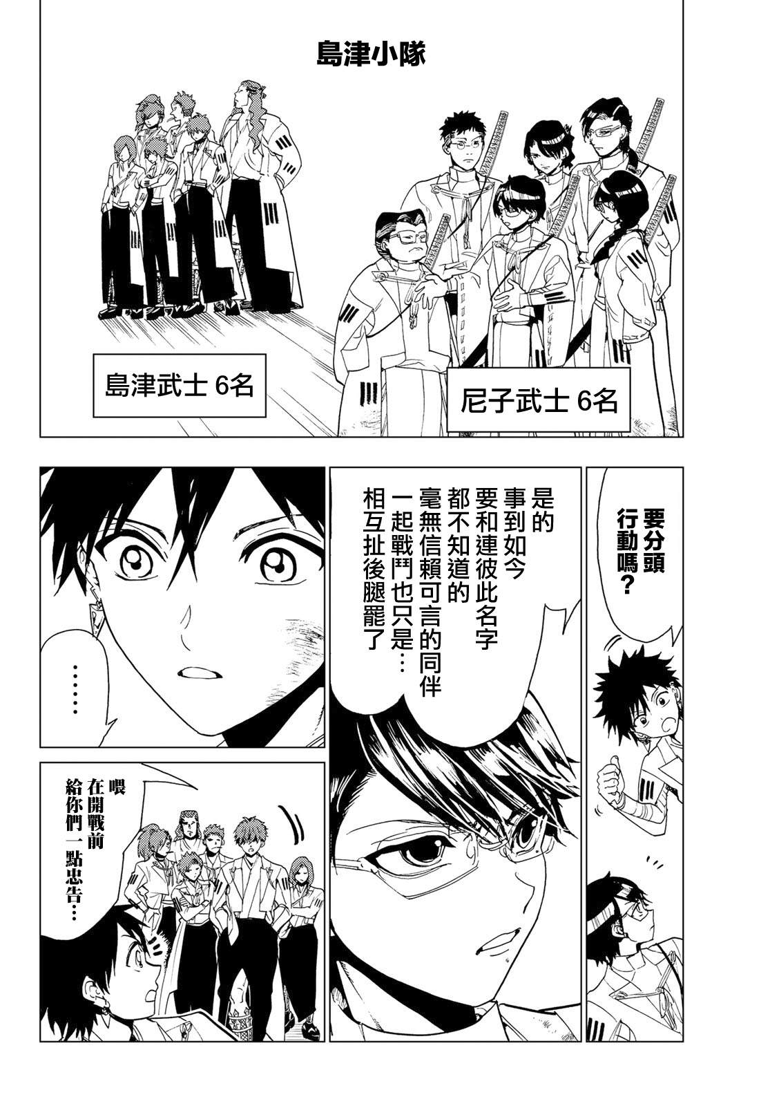 第94话力所能及之事1