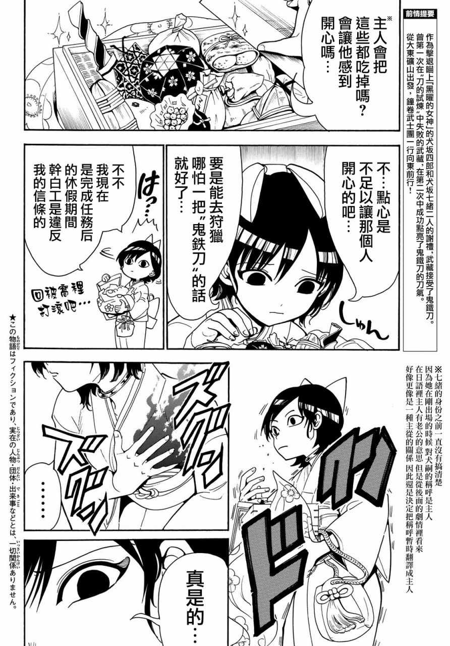 第43话1