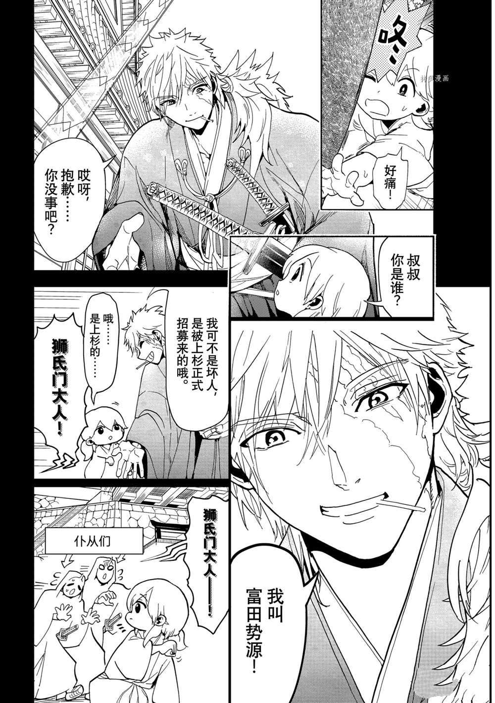 第126话试看版3