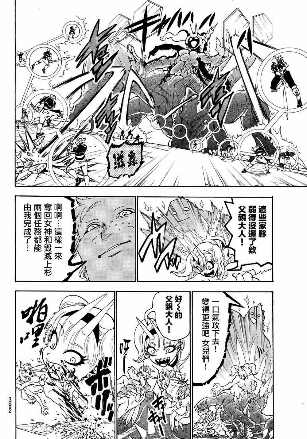 第67话3