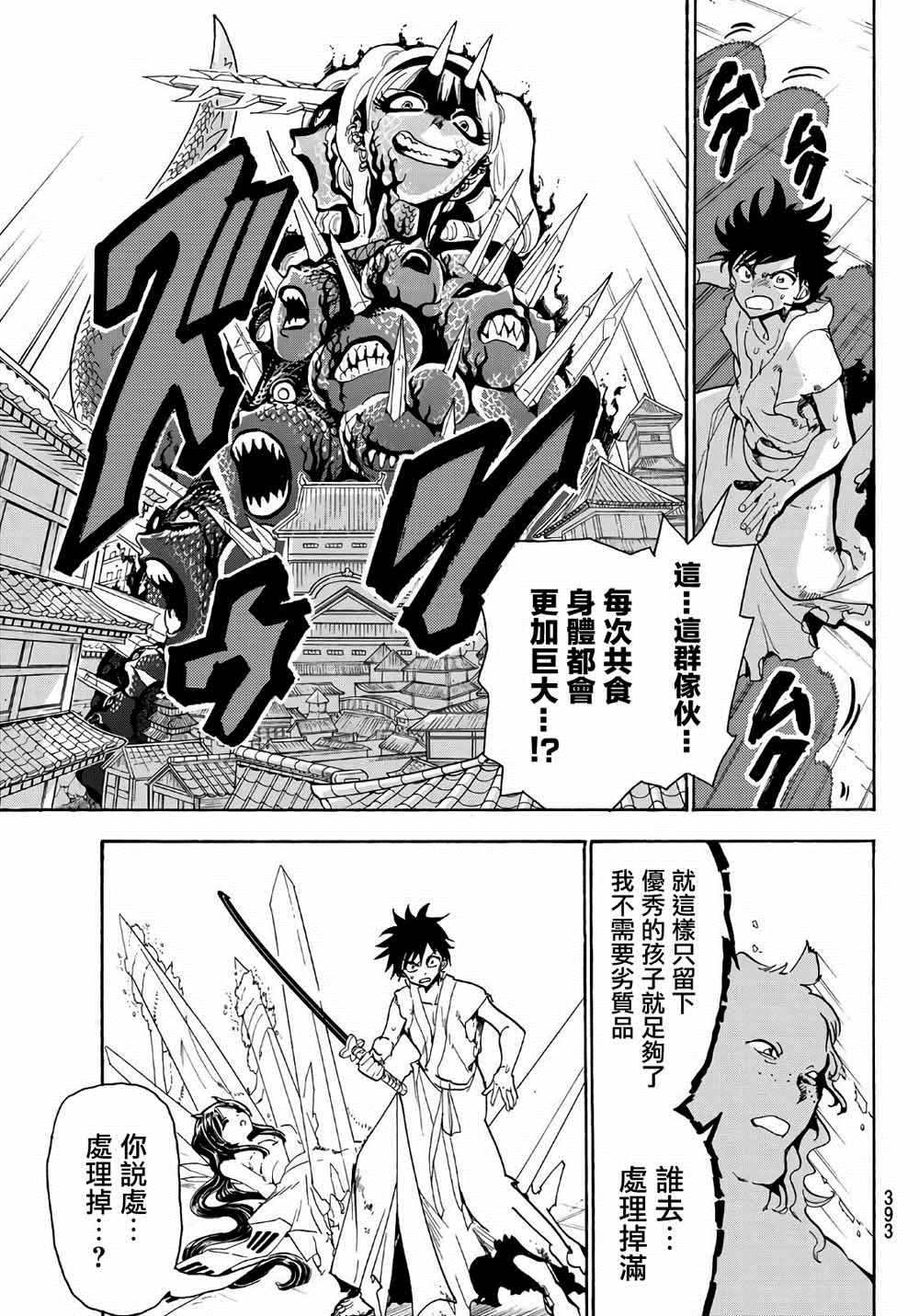 第67话4