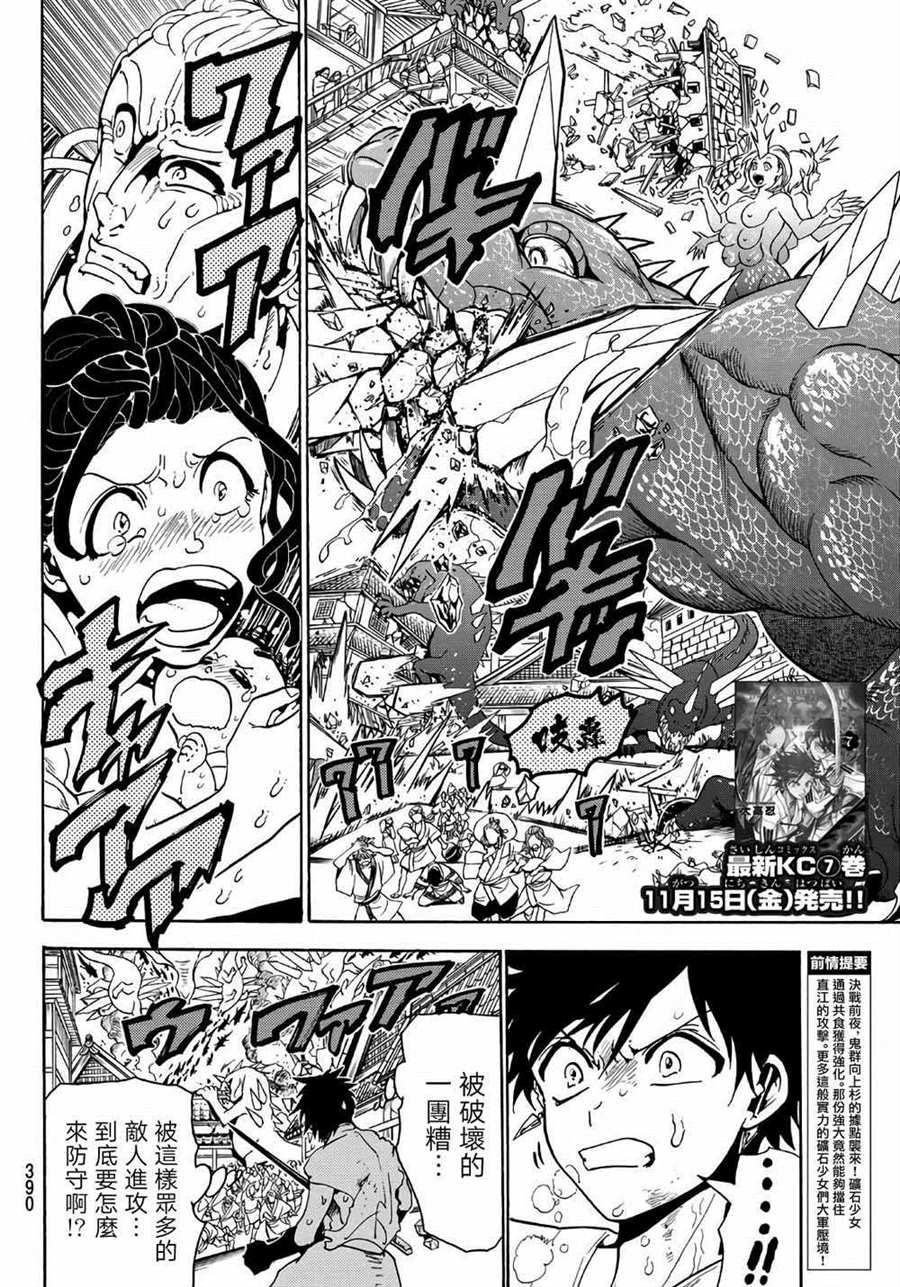 第67话1