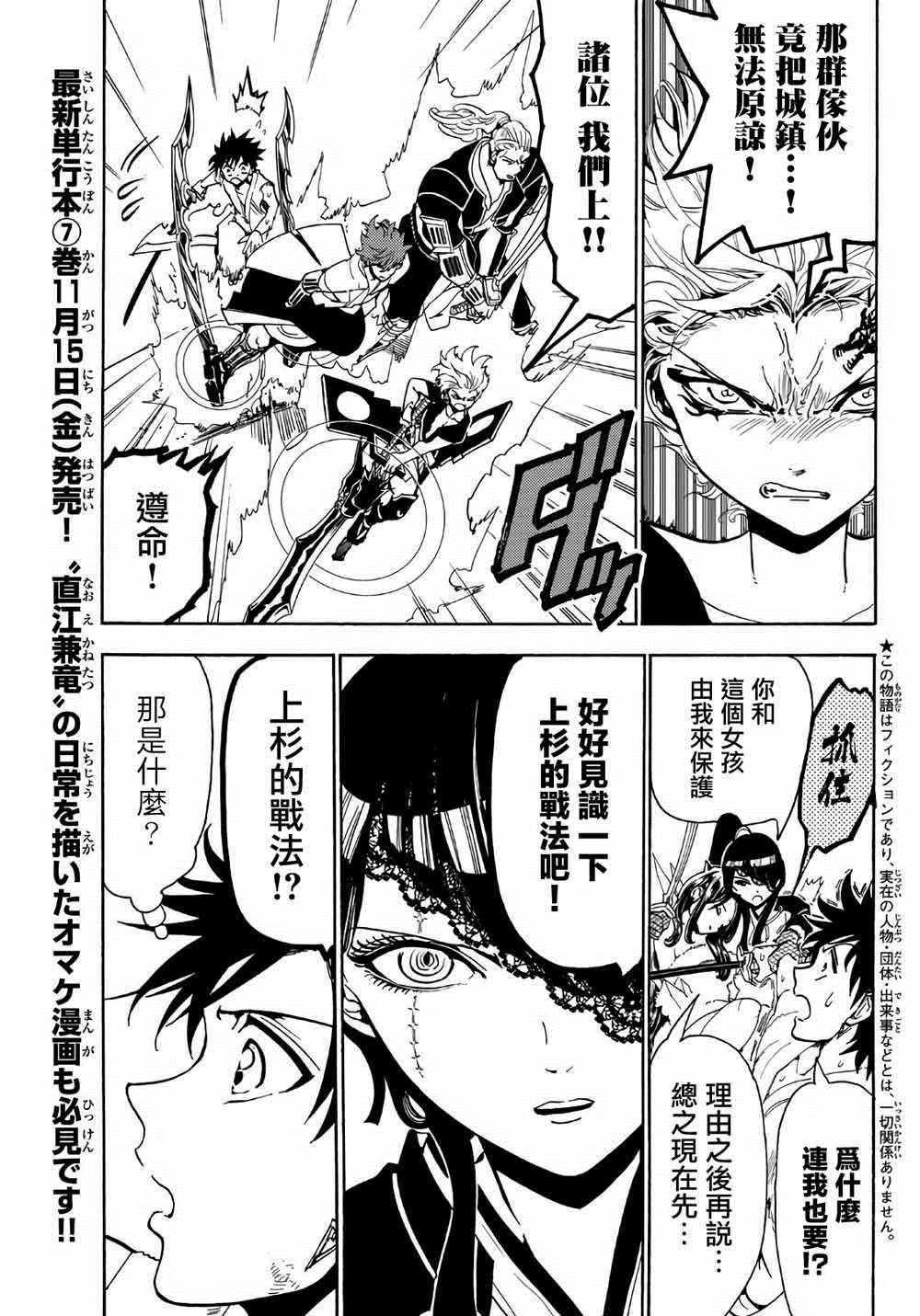第67话2