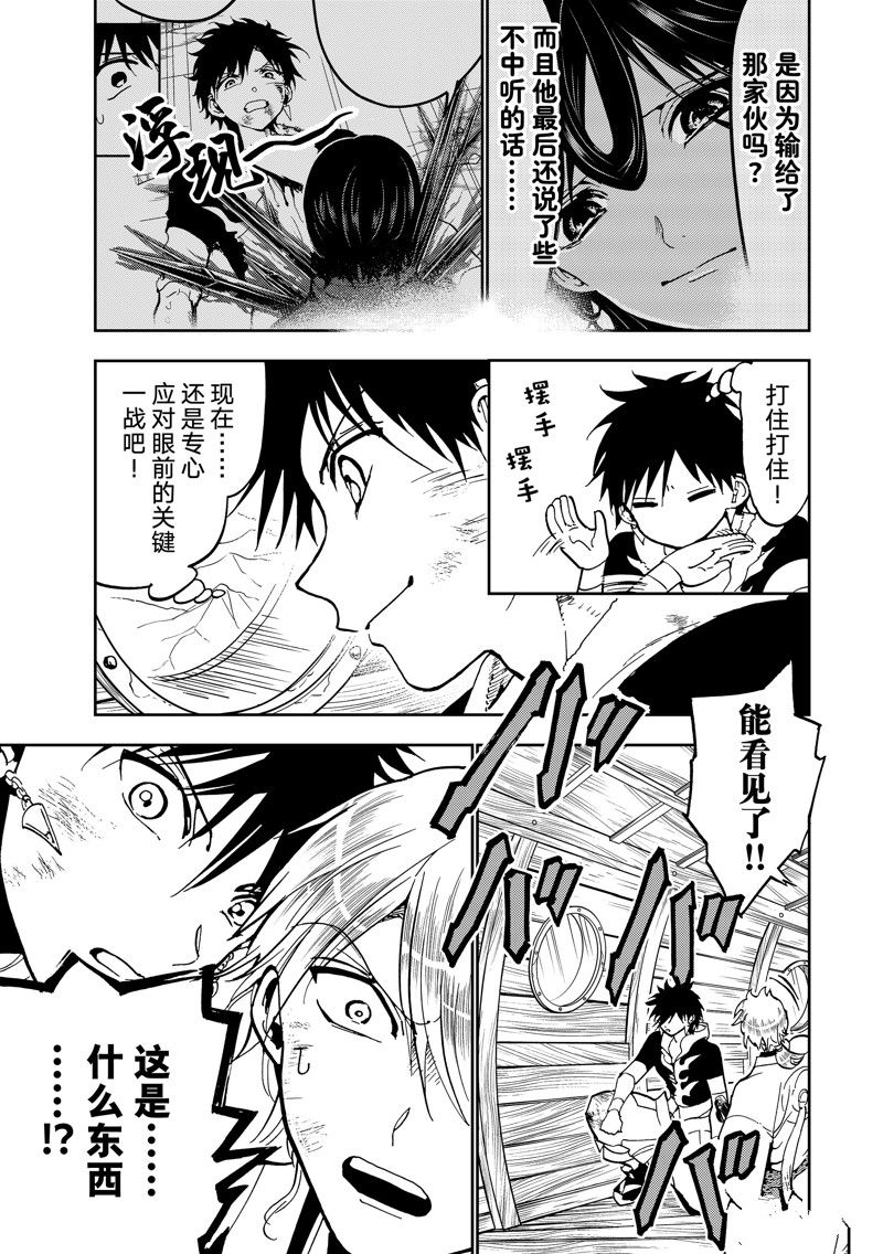 第141话 试看版2
