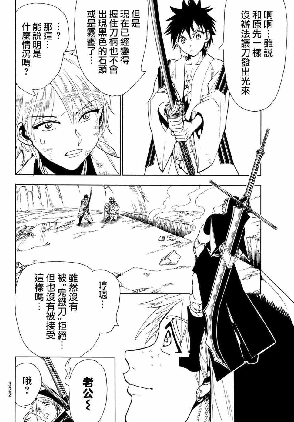 第34话3