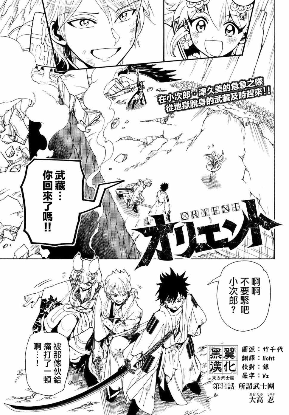第34话0