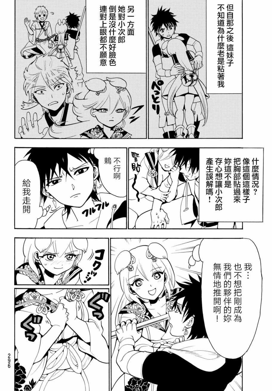 第18话2