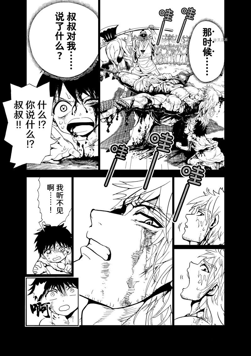 第132话 试看版2