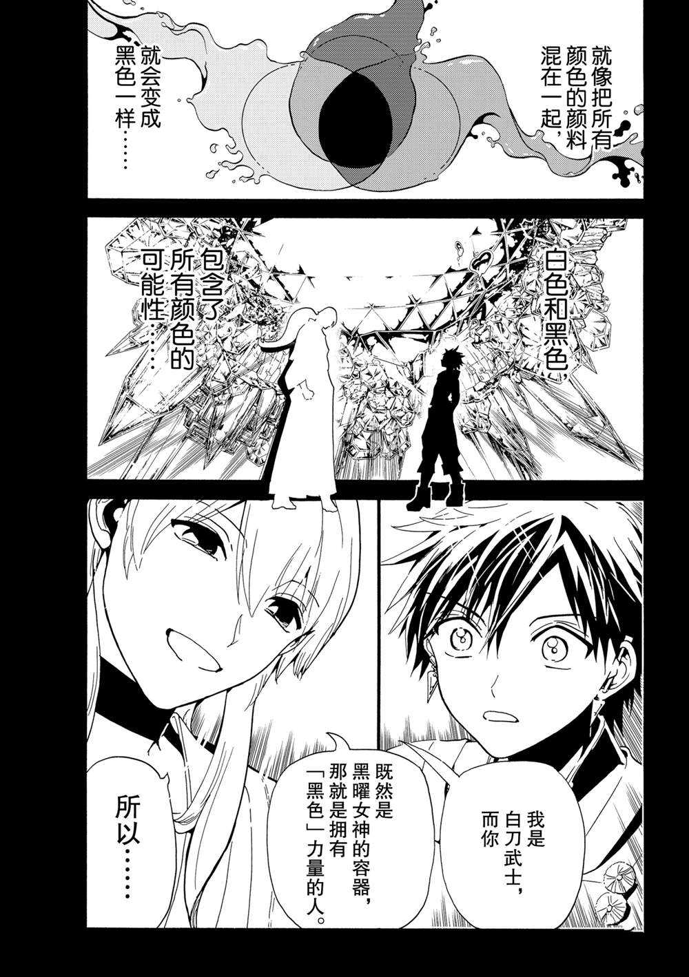 第120话试看版4