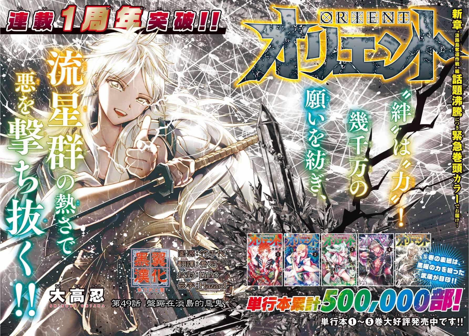 第49话0