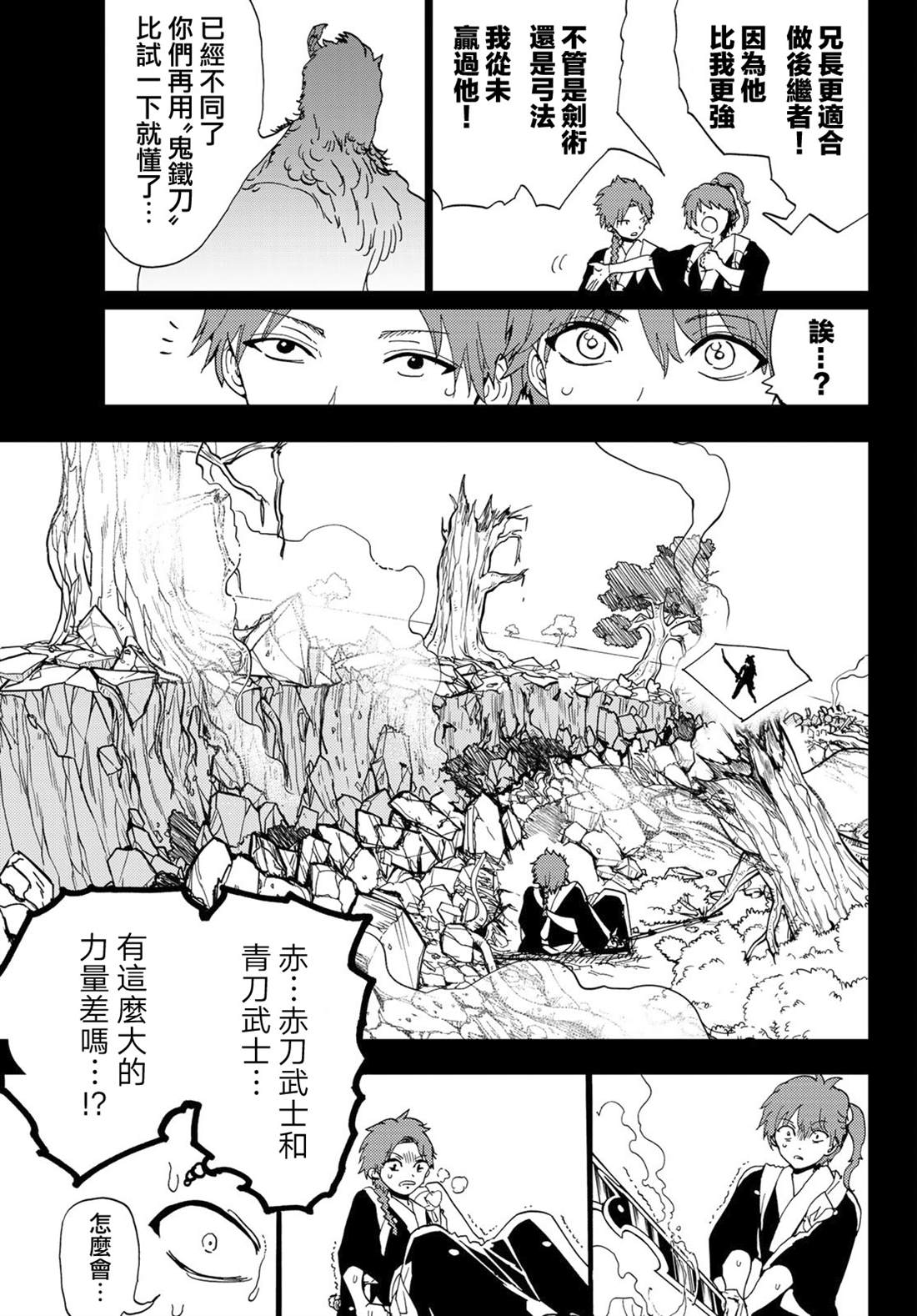 第101话赤刀的职责4