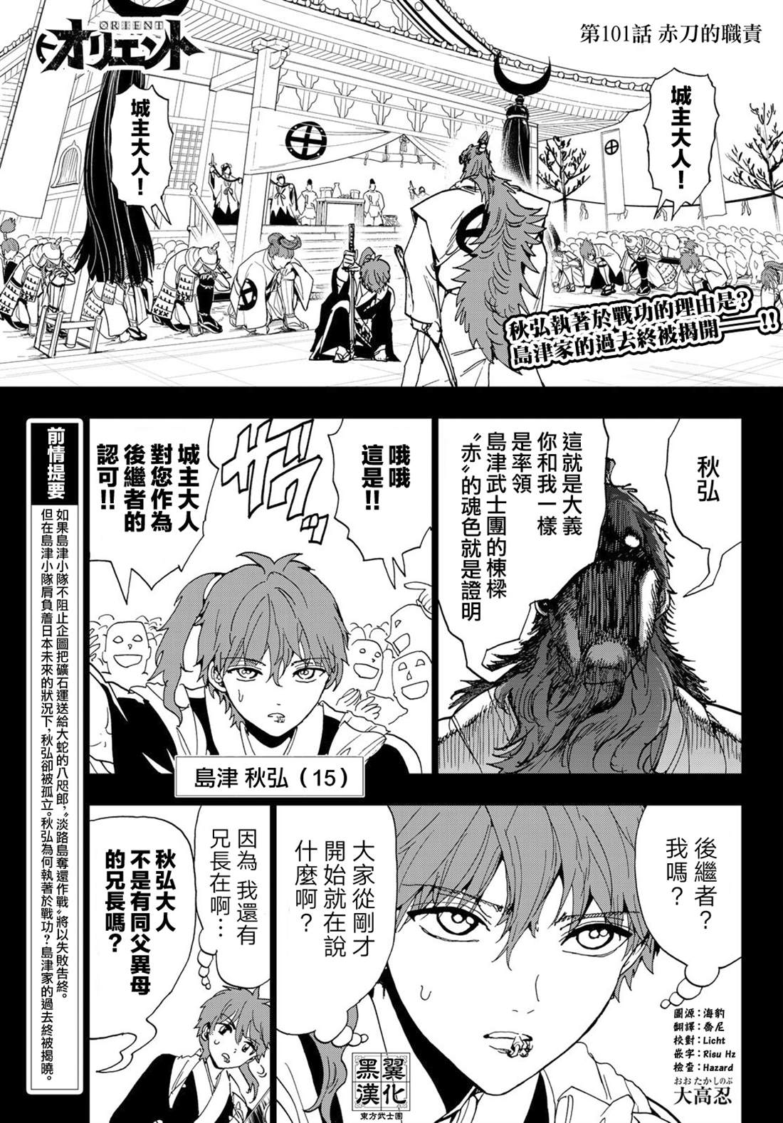 第101话赤刀的职责0