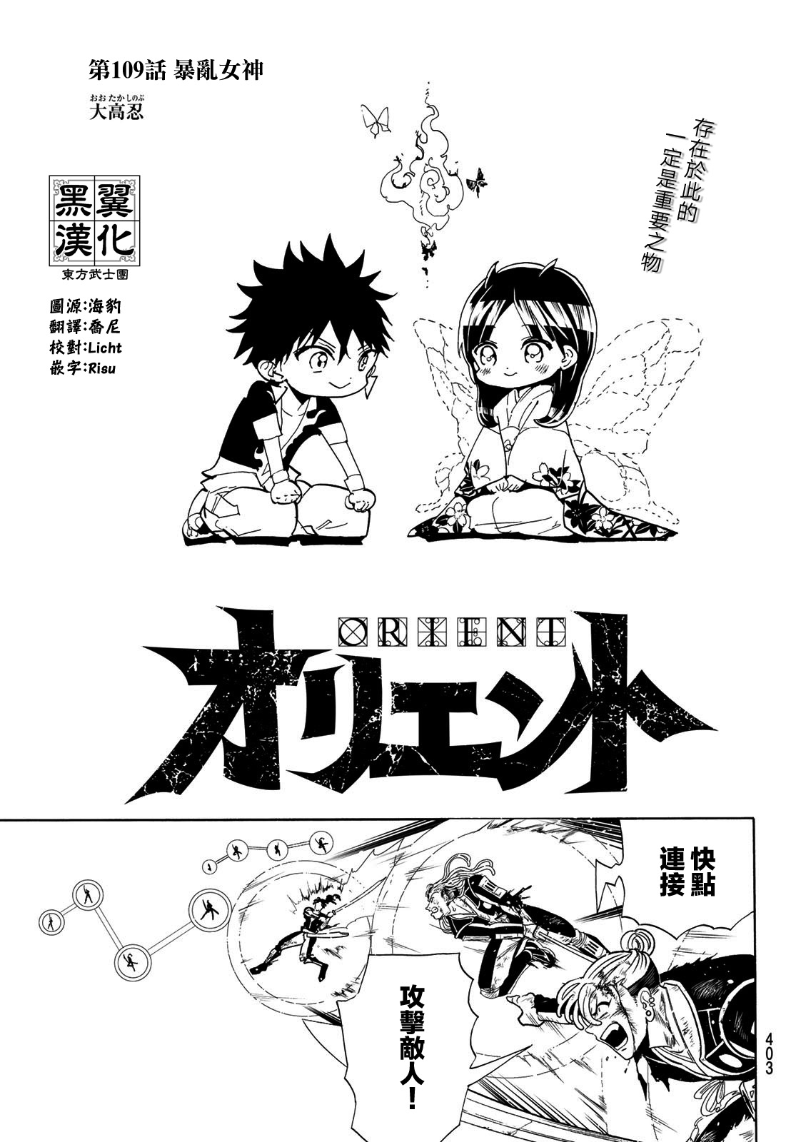 第109话暴乱女神0