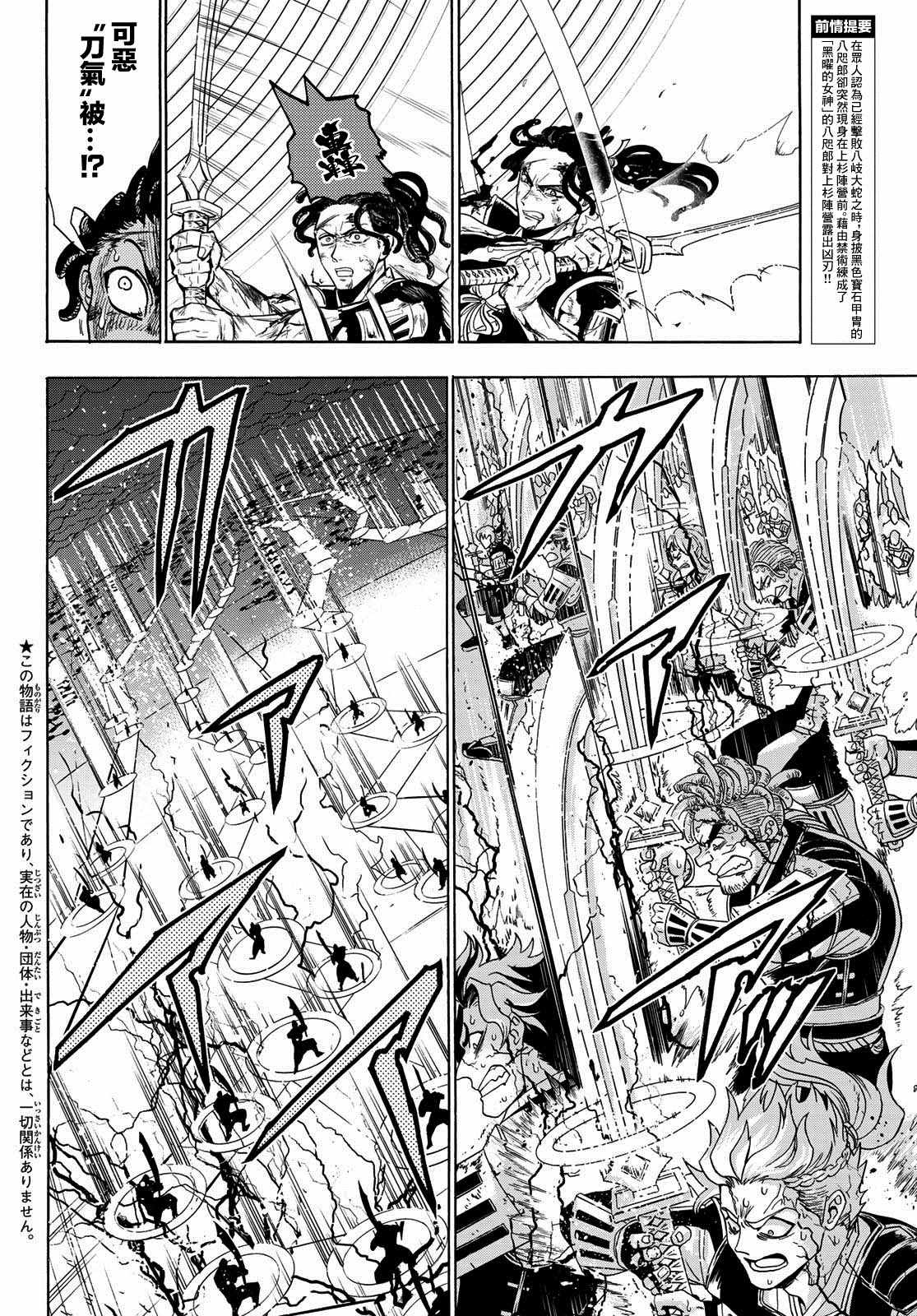 第109话暴乱女神1