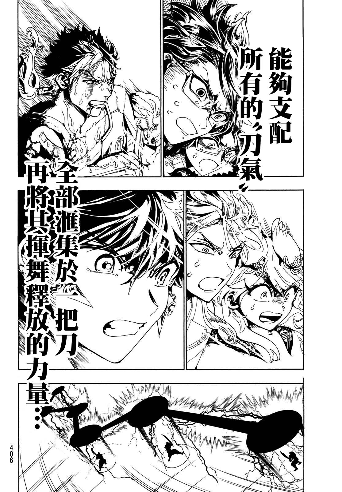 第109话暴乱女神3