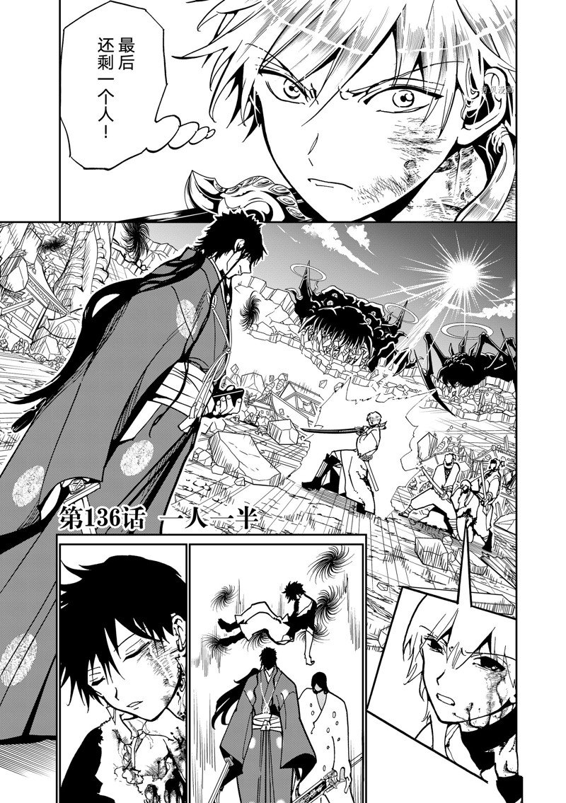 第136话 试看版0