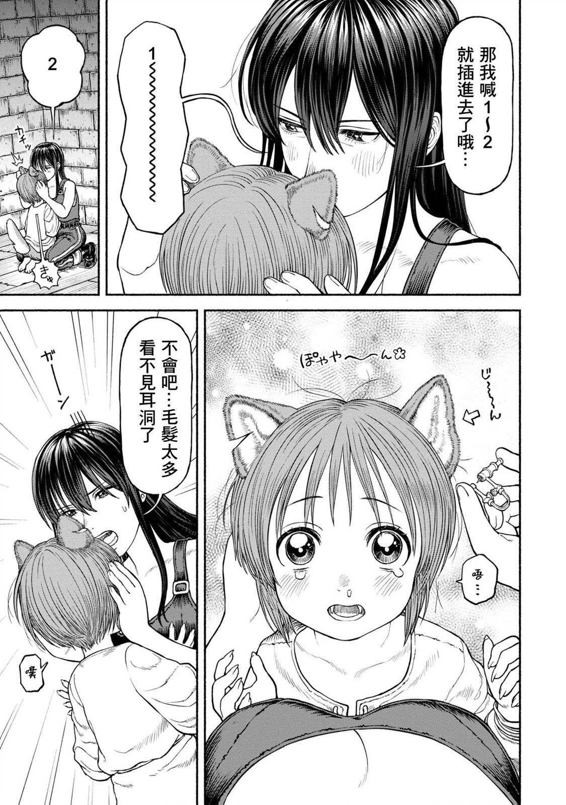 番外02-耳饰4