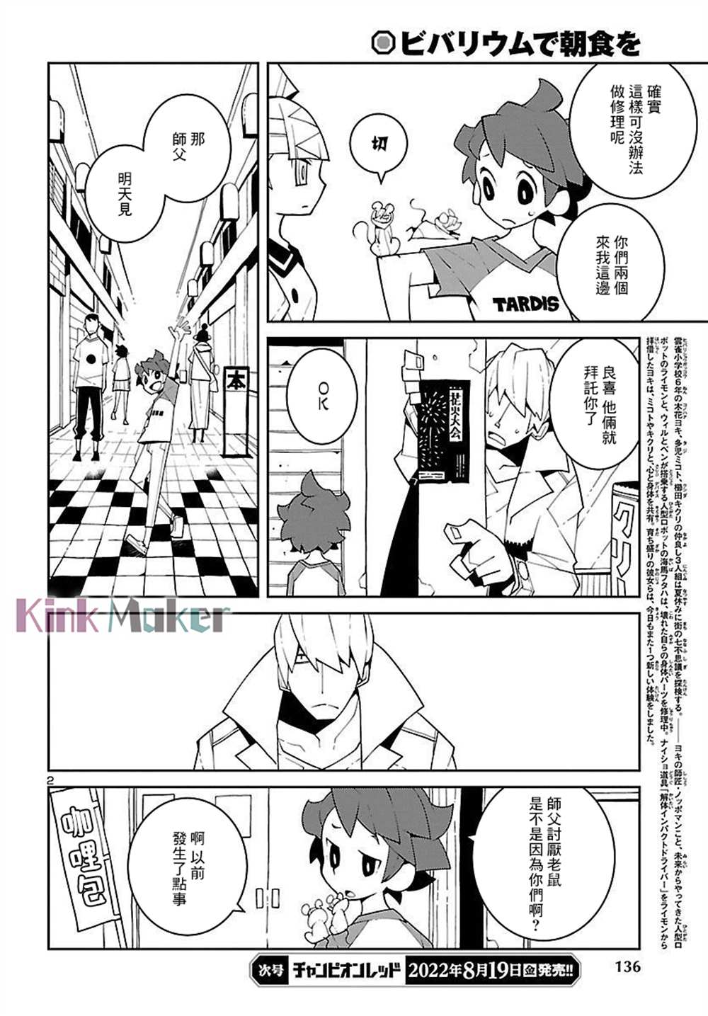 第19话2