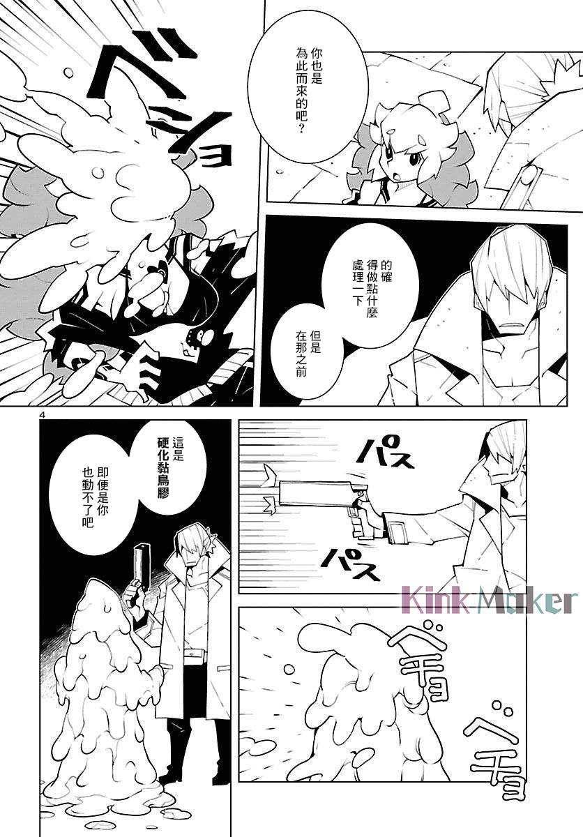 第17话3