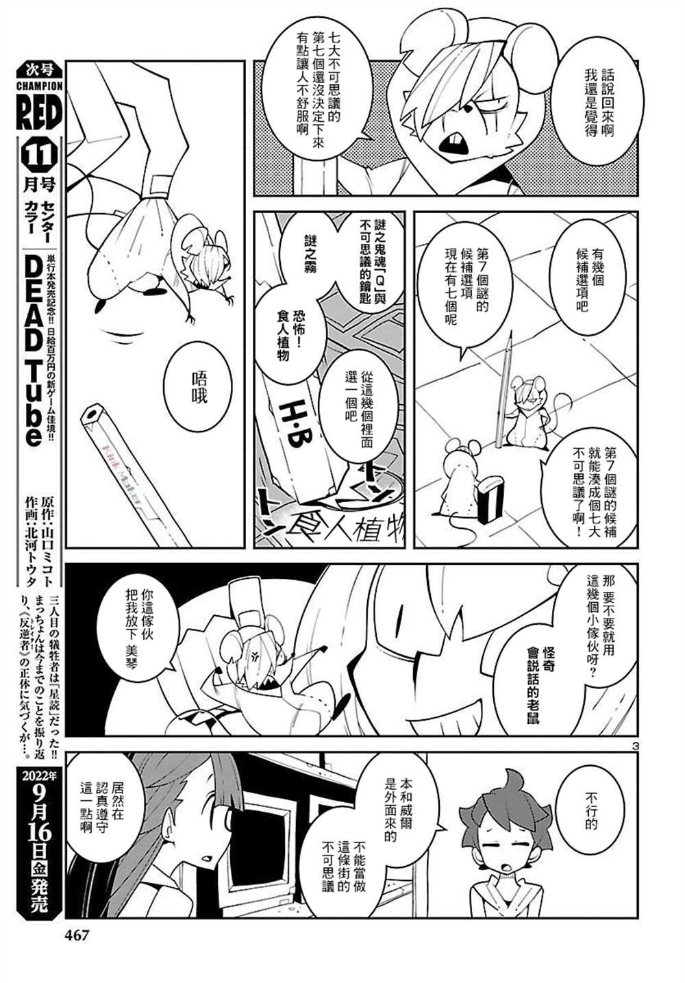 第20话2