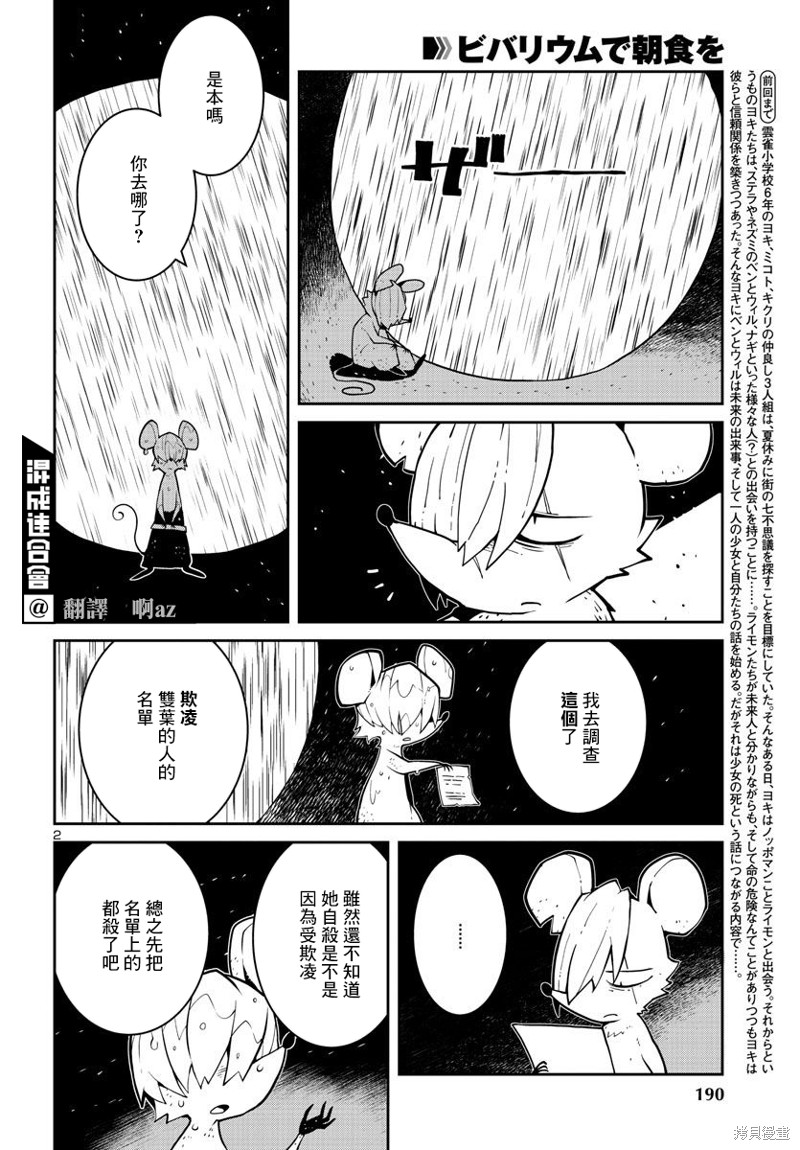 第30话1