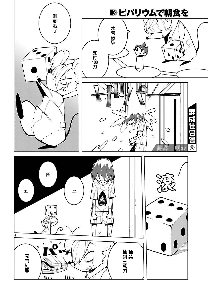 第27话3
