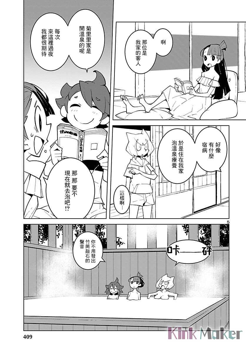 第21话4