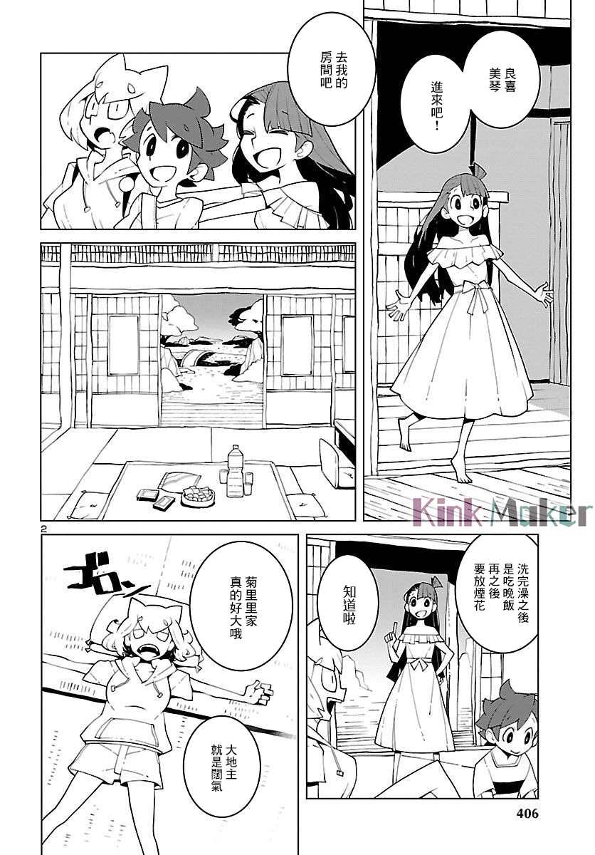 第21话1