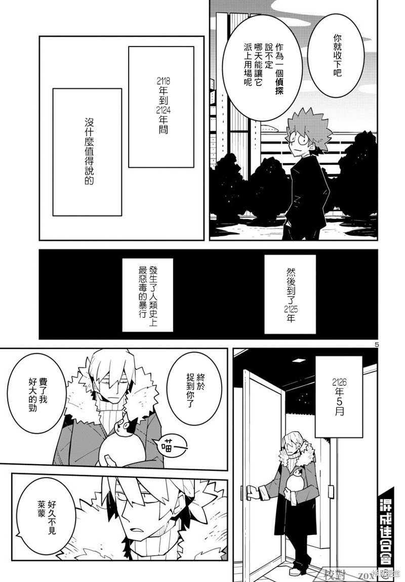 第30话4