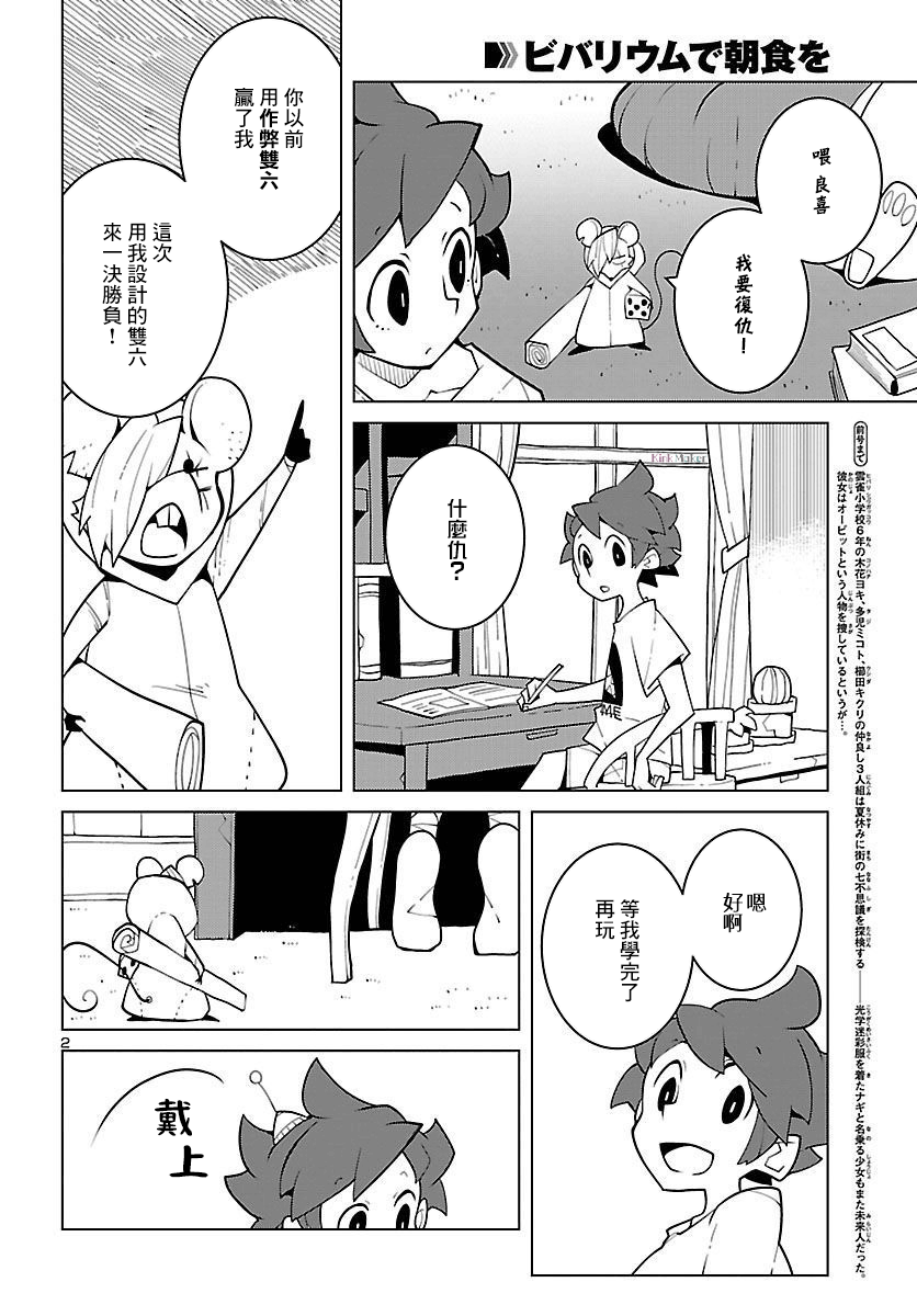 第27话1