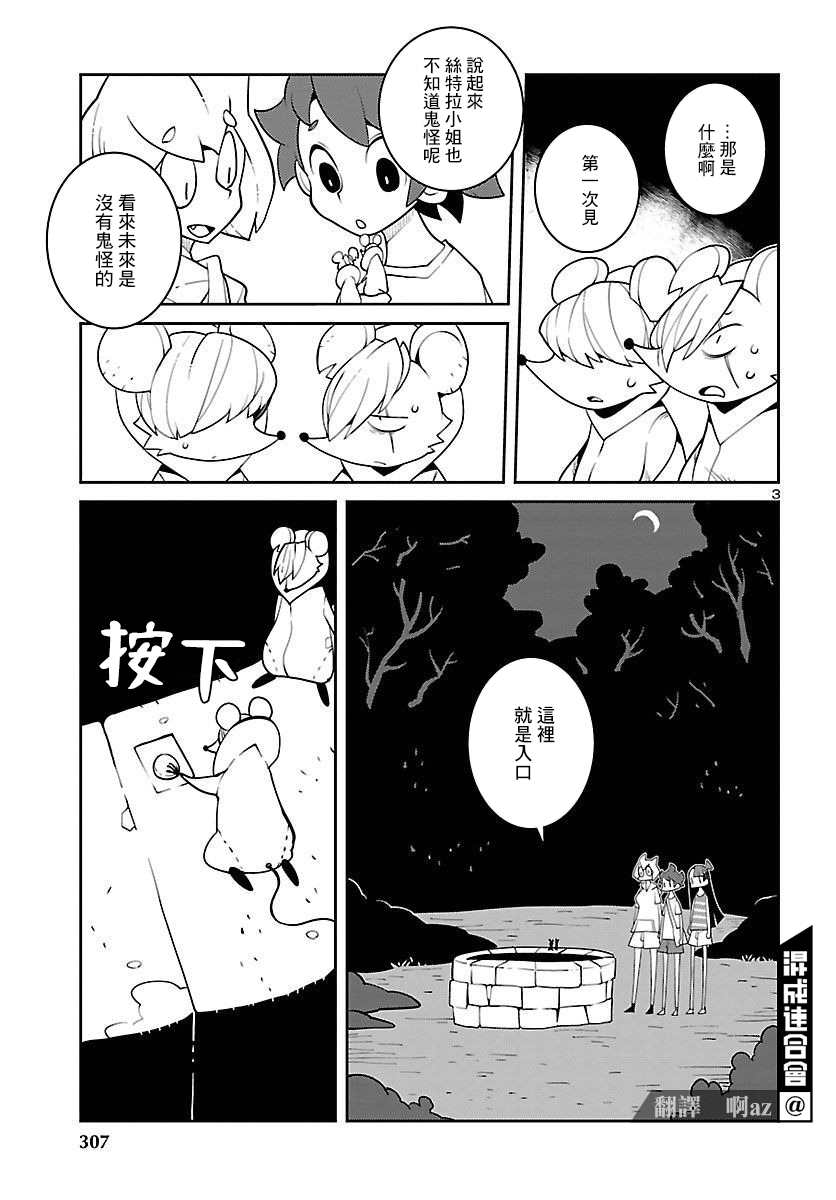 第22话2