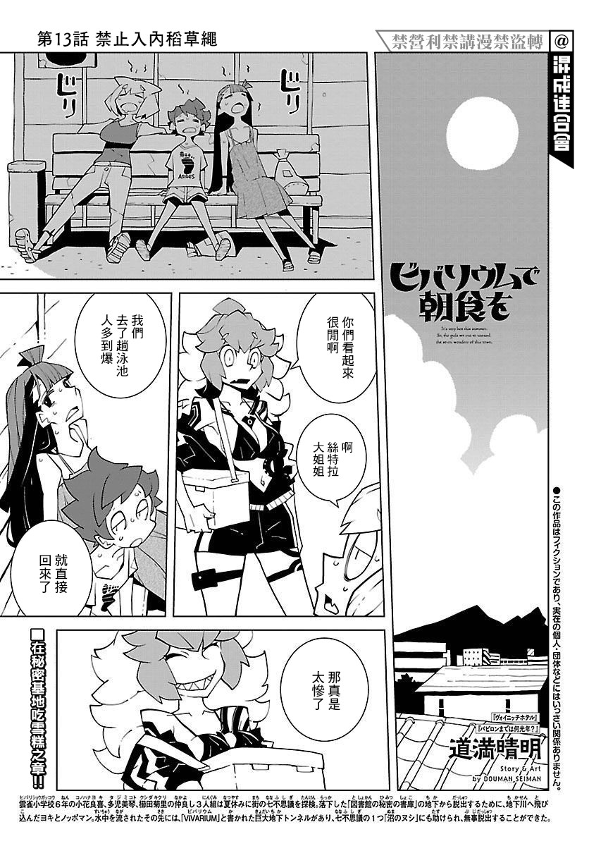 第13话0