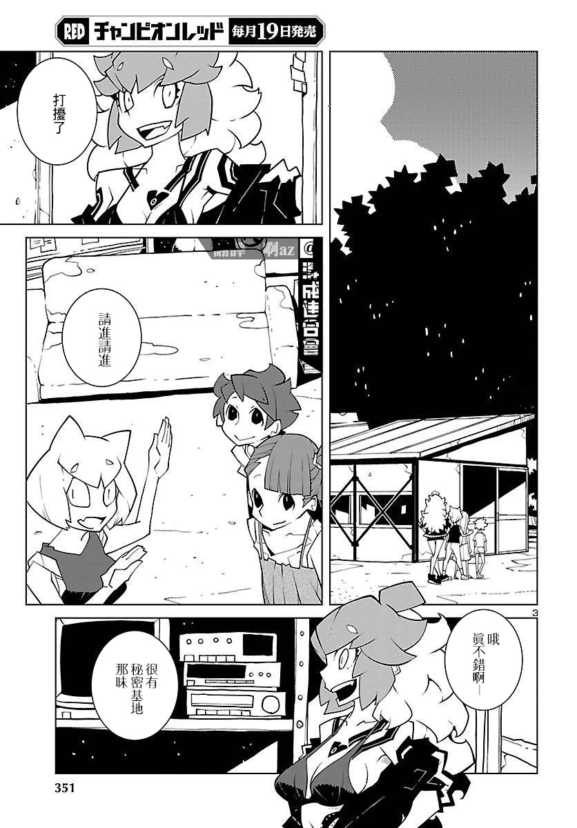 第13话2