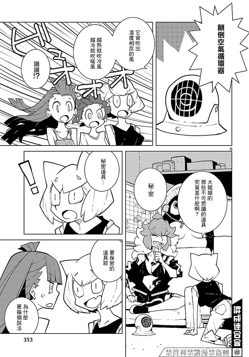 第13话4
