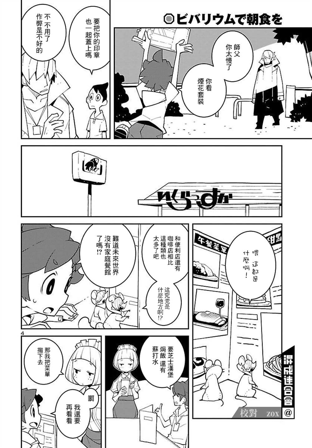第19话4