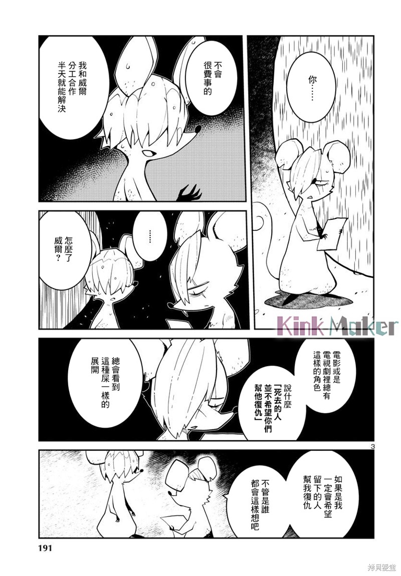 第30话2