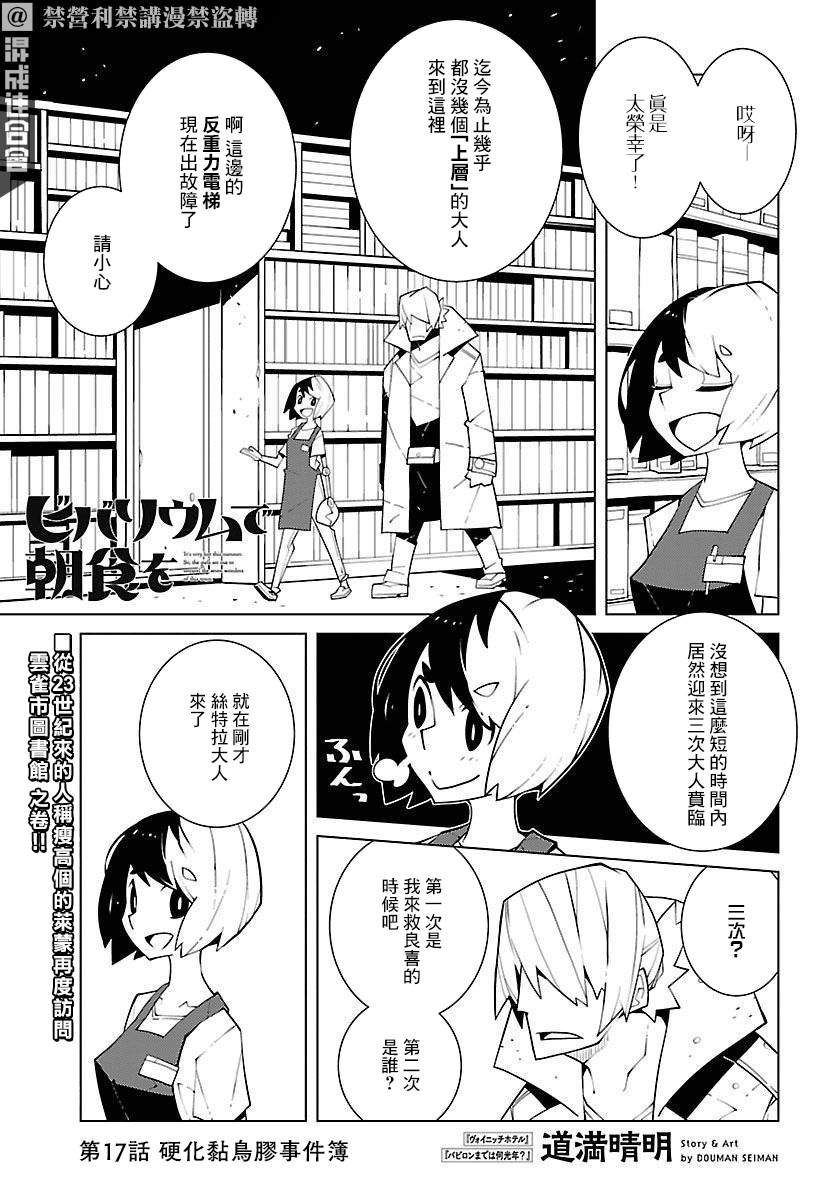 第17话0