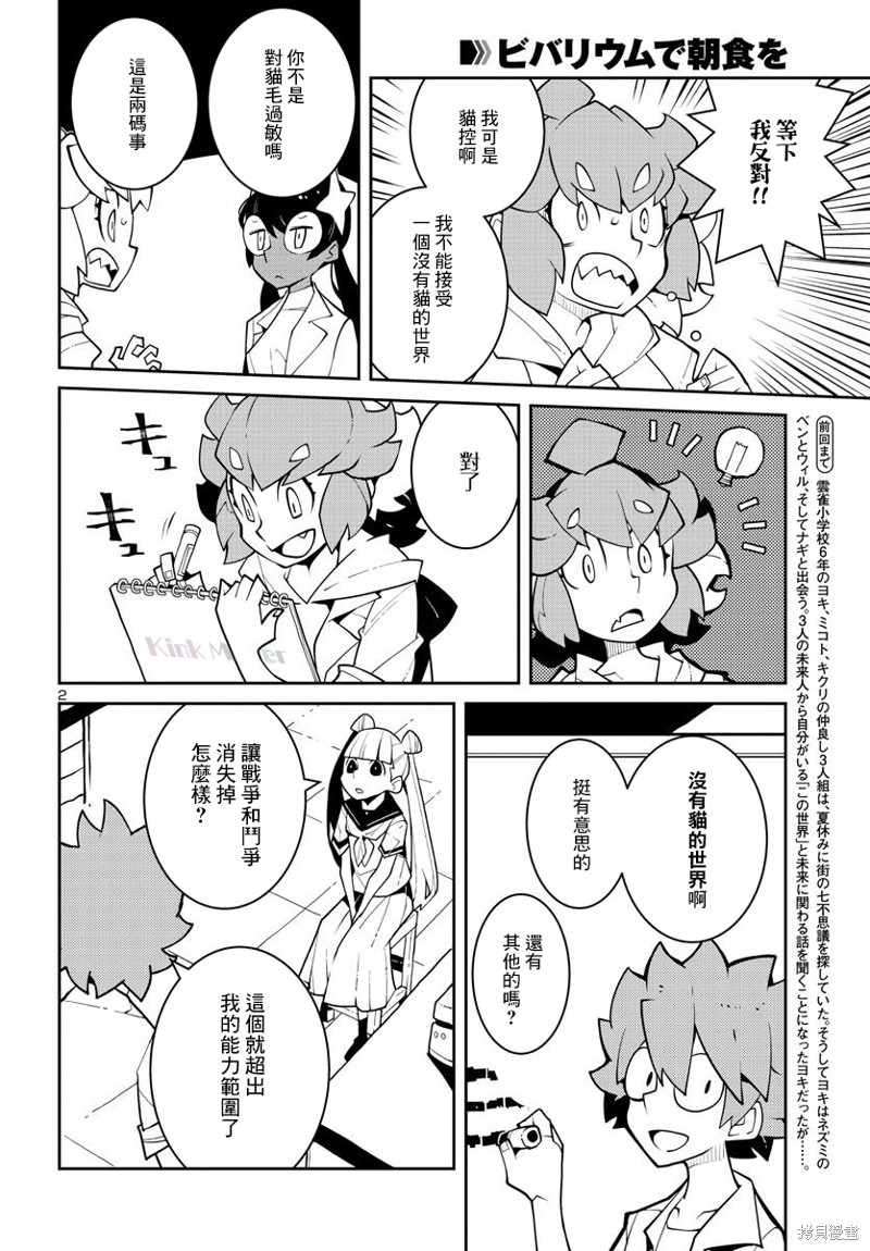 第29话1