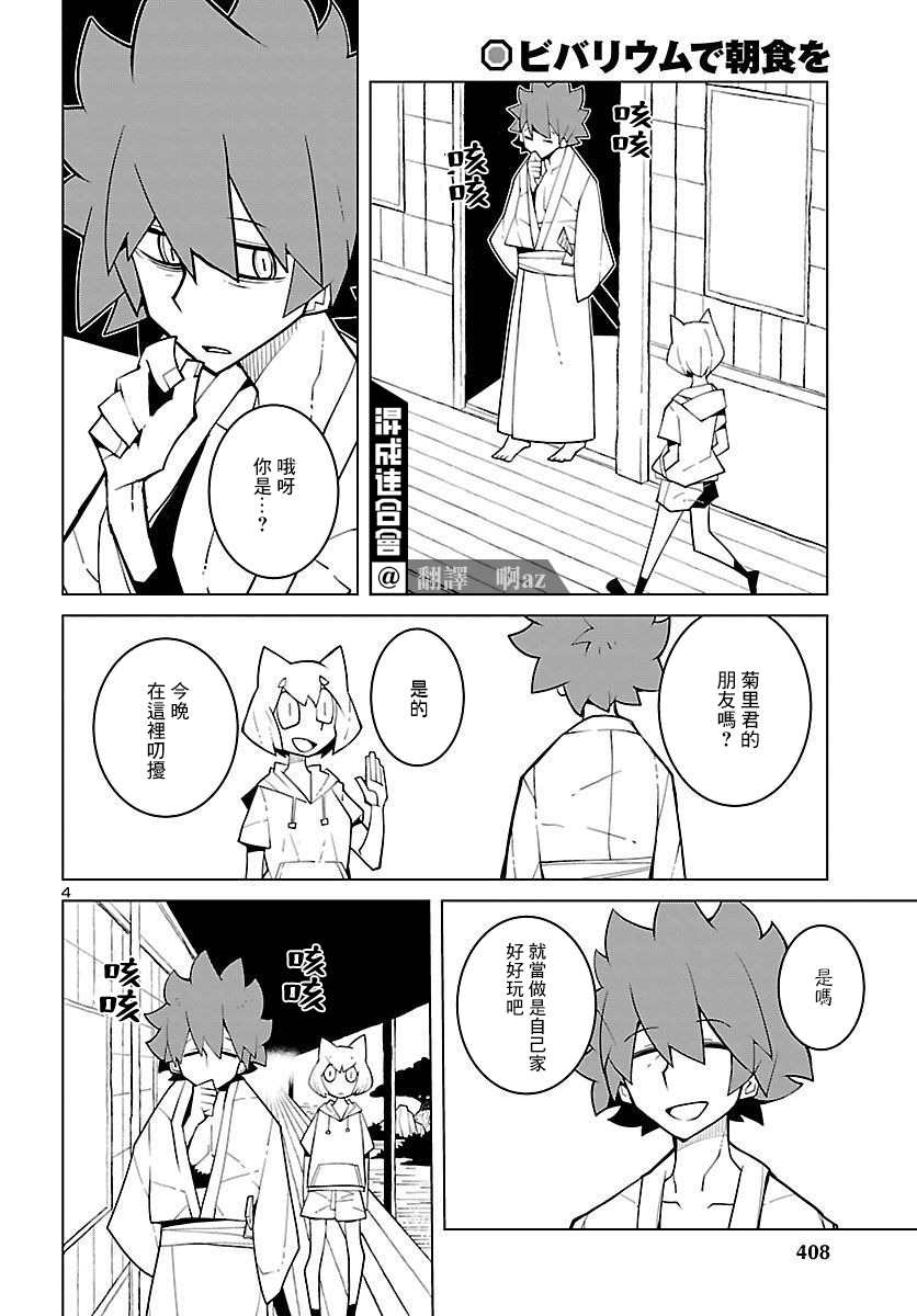 第21话3