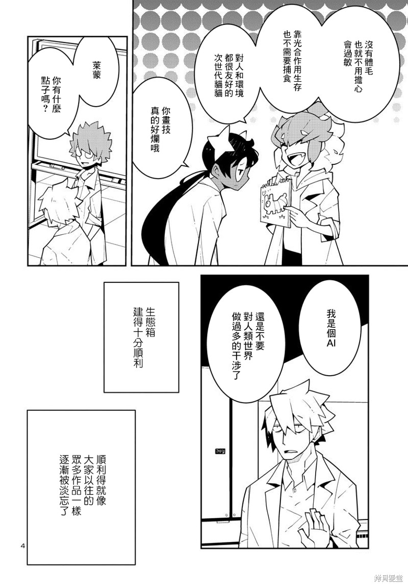 第29话3