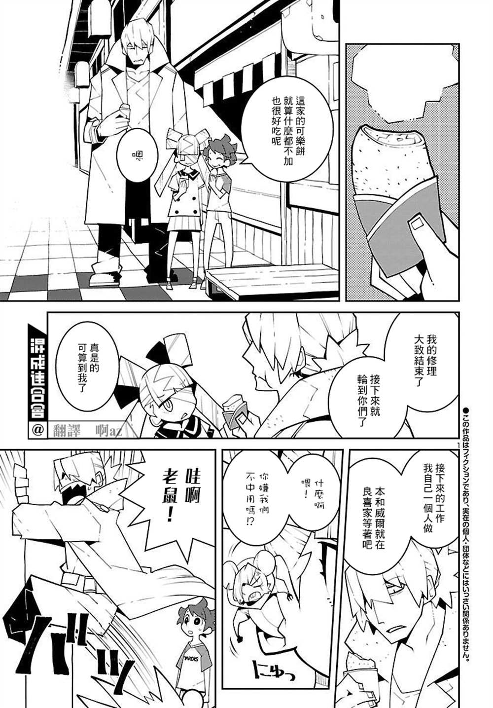 第19话1
