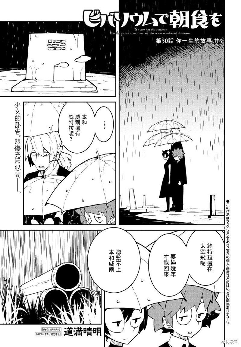第30话0