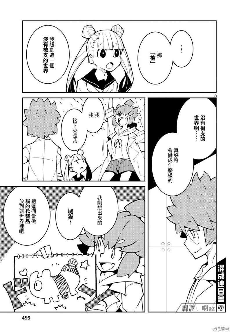 第29话2
