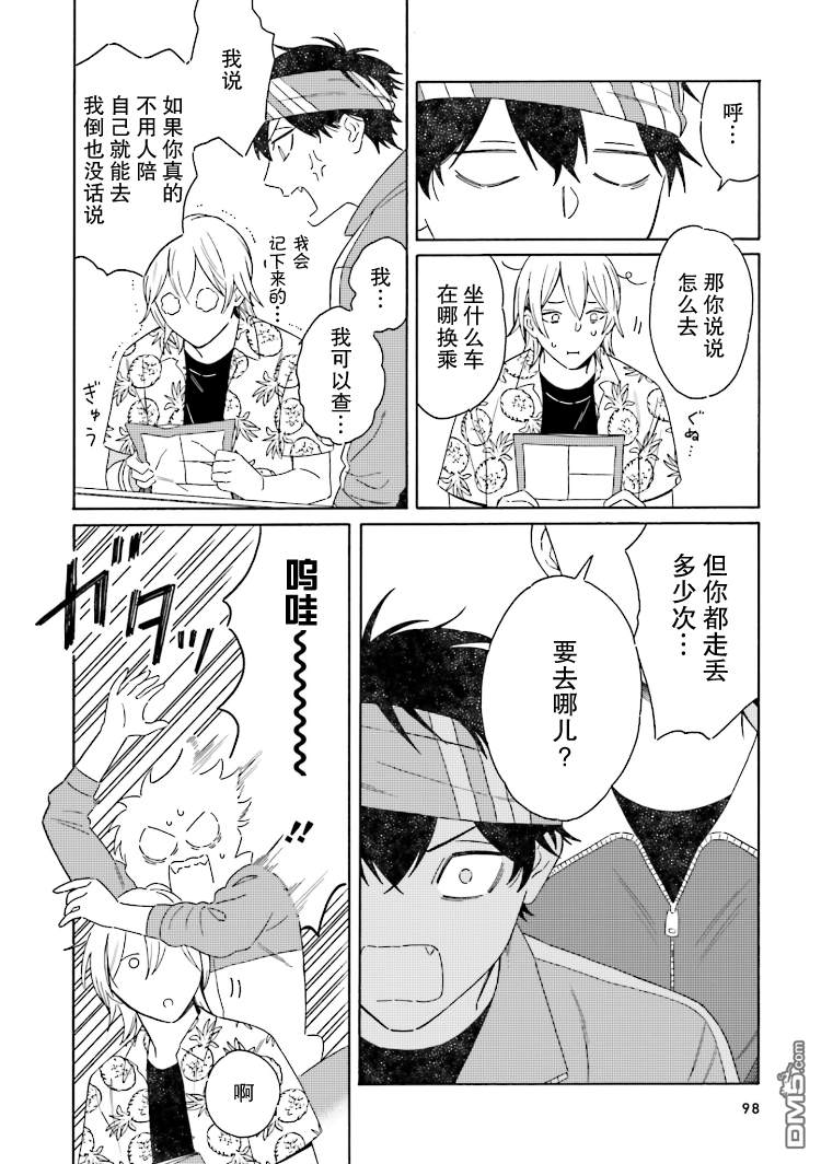 第4话1