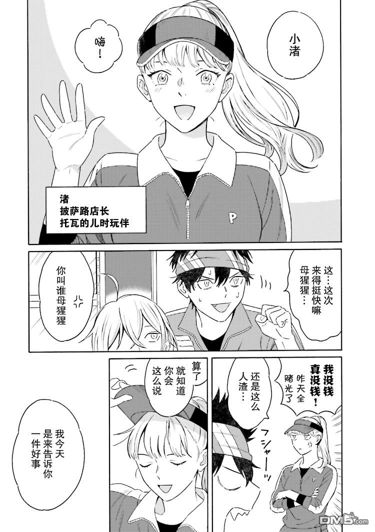 第4话2